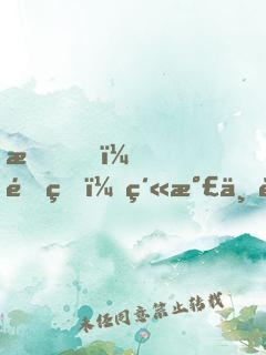 我，降生，紫氣三萬里